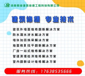 外墙屋面保温维修翻新服务公司，一站式建筑修缮维修