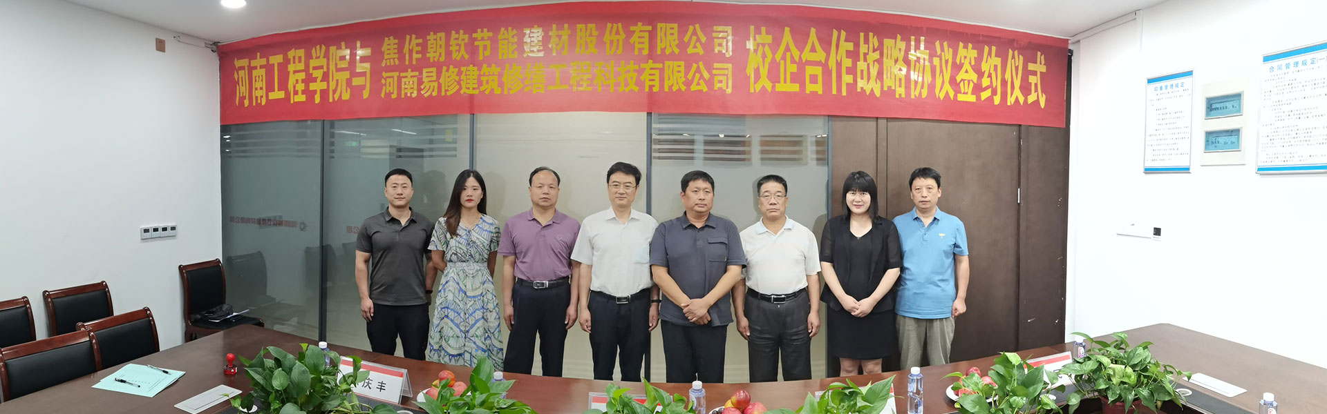 易修科技与河南朝钦节能公司、河南工程学院签订合作战略协议