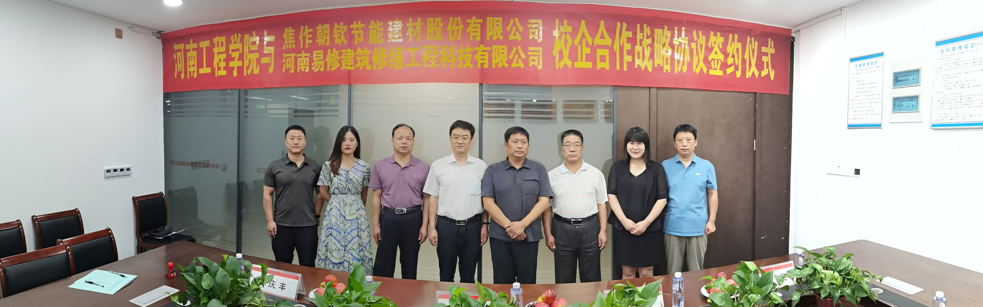 易修修缮与河南朝钦集团公司、河南工程学院签订合作战略协议