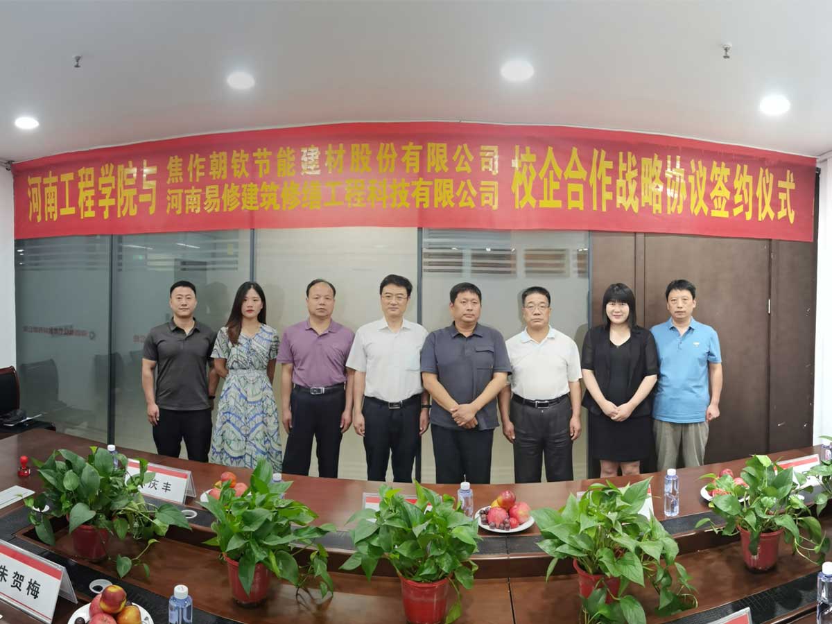 易修科技与河南朝钦节能公司、河南工程学院签订合作战略协议