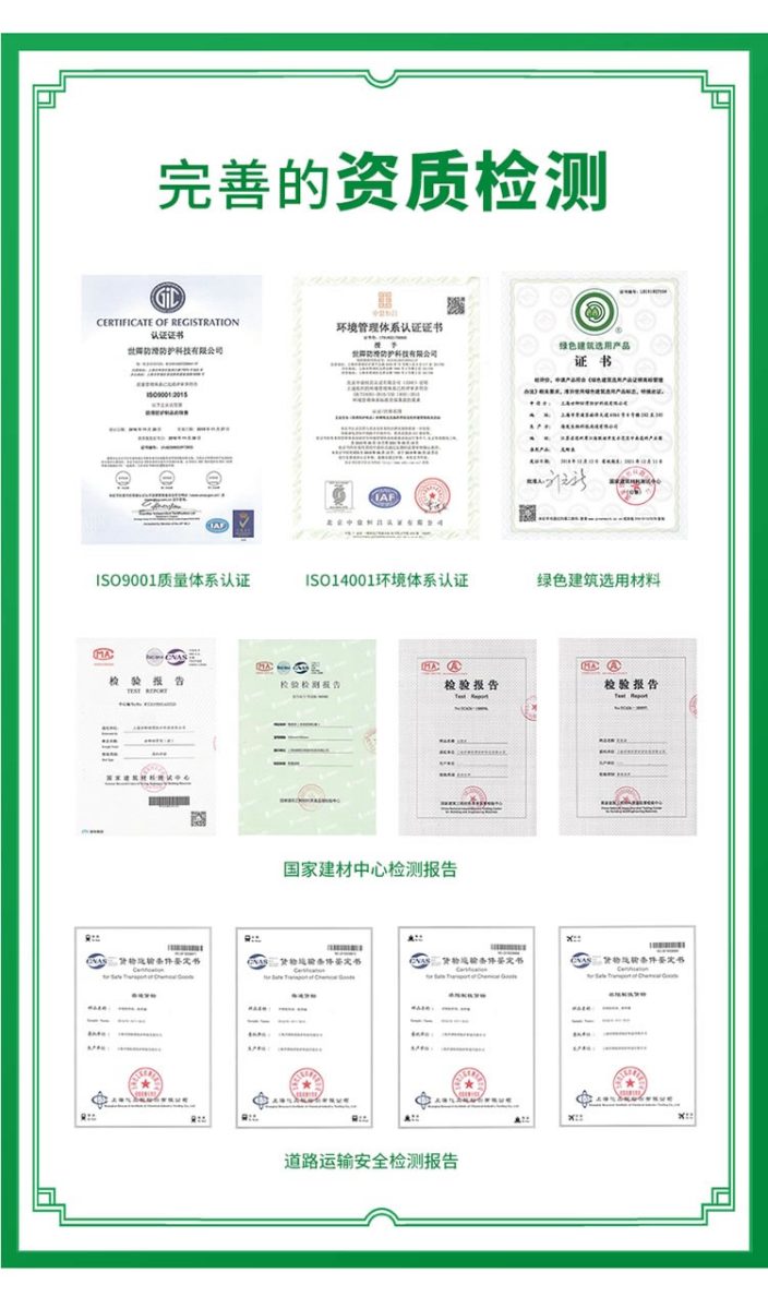 世卿防滑剂工程装sq(4.0) Sp (11)