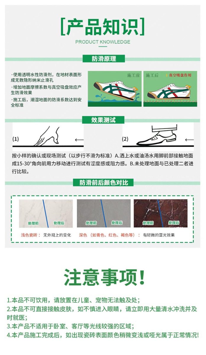 世卿防滑剂工程装sq(4.0) Sp (13)