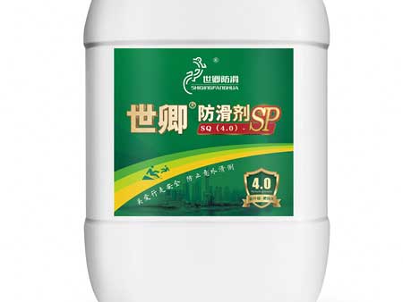 世卿防滑剂工程装SQ(4.0)-SP