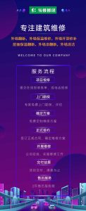 外墙保温板脱落维修公司,外墙保温维修服务流程