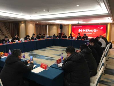 凝聚共识，共谋发展 | 易修科技祝贺河南省建协修缮分会新春联谊会圆满举行